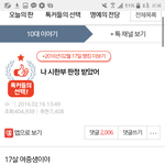 [댓글부탁해] 얘들아 이글도 <b>주작</b>인거 앎?ㅋㅋㄱㅋ