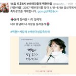 [백현] 백현이의 <b>마을</b>에서