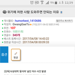 가해자보다 피해자가 더 욕먹는 낙성대사건