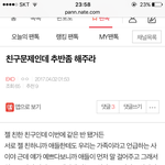 [EXO] 댓 좀 달아주라ㅜ 친구문제임