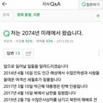 [댓글부탁해] 와이거 <b>한달전</b>에 본건데 진짜 전쟁??,