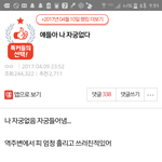 [드루와] "얘들아 나 자웅없다" <b>원들</b> 지킴이