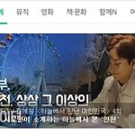 [EXO] 시우민 초록창<b>메인</b>에 또ㅋㅋ