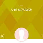 [EXO] 아까 백현여친 <b>번호</b>뿌린년