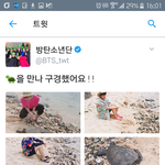 [방탄소년단] 짹떴다ㅋㅋㅋㅋ<b>거북</b>이 만난 사진