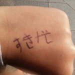 [댓글부탁해] 남자애가 일본 <b>암호</b> 적어줬는데