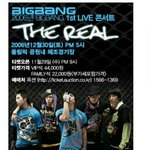 [빅뱅] 우리 첫콘 좌석표 보고가라