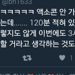 [EXO] 얘는 진짜 팬아닌가봄ㅋㅋㅋㅋㅋㅋㅋㅋ