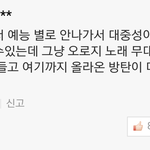 [방탄소년단] 방탄이 대단한 이유와 <b>인지도</b>가 별로인 이유