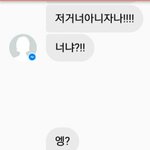 야 나ㅈㄴ어이없음 좀 봐줘ㅋㅋㅋ