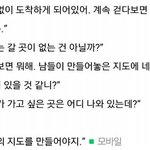너네학교에도 <b>동성</b>애자있어?