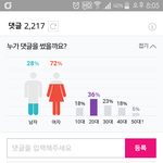 [방탄소년단] 방탄소년단 <b>팬</b>은 <b>초딩</b>들 뿐이다?