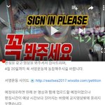 [댓글부탁해] @급함@얘들아 <b>동해</b> 이름바꾸기 서명 부탁해!