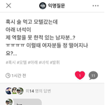 술먹으면 여친이랑 함부로 하지말자ㅋㅋㅋ
