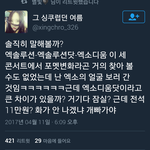 [EXO] 이런새<b>키들</b> 맘에안든다고ㅋㅋㅋㅋㅋㅋ