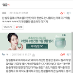 [EXO] 아까 엑톡에 <b>사모</b>와서 내 댓글에 답글단거 봤냐?