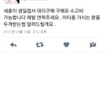 [EXO] 이거 뭐야 생일<b>엽서</b> 두개
