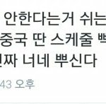 [EXO] <b>논리</b> <b>개</b>웃기네 그럼 애들 콘섵할 때 얜 쉬어도 됨?