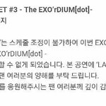 [EXO] 상두 콘서트불참 ㄱㅇㄷ
