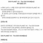 [EXO] 얜 진짜 답이 없다