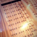+)어느 술집 <b>메뉴판</b>임;더럽다 진짜