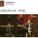 [시우민] 방황하는 시우민팬들