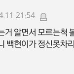 [EXO] 야 이거 반대좀 눌러