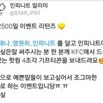 [인피니트] 짹 하는 토기들