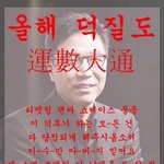 [EXO] 티켓팅 성공 <b>소취</b>