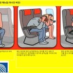 [실제상황] 유나이티드항공 승객 안전 메뉴얼 한국어 버전 <b>배포</b>