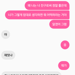 얘들아 아까 친구가 나보고 싫어진다고 했다거 글 올린 얜데 (<b>사진O</b>)