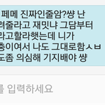 얘들아... 댓글 고마워 얘가 나한테 문자했어 (<b>사진O</b>)