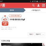 [인피니트] ㅇㅌㅌ에 <b>명수</b> 언급!!