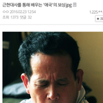 [콜로라도] 대한민국에서 <b>애국</b>을 한 댓가.jpg