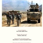 [콜로라도] 미국군인들이 말하는 전쟁의 <b>명언</b>들.jpg