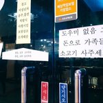 [콜로라도] 어느 노래방의 경고문.<b>jpg</b>