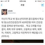 [댓글부탁해] <b>자퇴생</b>들아 들어와봐랑 꿀팁알려줄겡!!