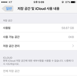 [댓글부탁해] 씨1발 얘뜰아 나 아이폰 <b>용량</b>다씀