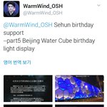 [세훈] 후니 <b>워터</b> 큐브 생일 광고