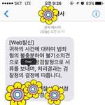 [개깊은빡침] <b>성범죄</b> 관해서요ㅠㅠ넘 ㅡ화나요