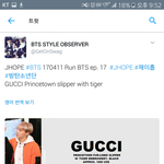 [방탄소년단] 태형이가 사줬다는 호석이 생일<b>선물</b> 가격