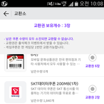 페이코 쓰시는 맘들 계신가요?