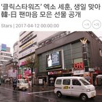 [세훈] 후니 전광판 생일 광고7(<b>feat</b>.클릭스타워즈)