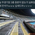 [EXO] 나 <b>척추</b>안좋아서 3층 못가겠다시1발