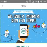 나만의 생활 꿀팁 ->  <b>kt</b>클립 포인트 적립