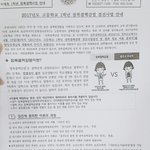 [EXO] 야 이거 <b>결핵</b> 그거냐 정부가 고1상대로 실험뭐 한다는거