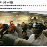 [EXO] 유놔잇 항공 <b>승객</b>들 봤냐