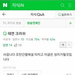 [EXO] 탱구 <b>크러시</b>