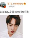 [방탄소년단] <b>진</b>이 웨입오사진