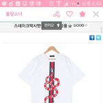 이거 구찌 짭이지